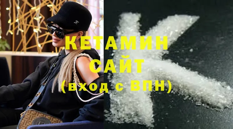 Кетамин ketamine  дарнет шоп  Змеиногорск 